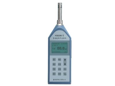 HS6298型多功能噪聲分析儀 HS6298型多功能噪聲分析儀